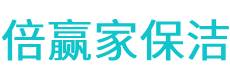 刚察县保洁公司